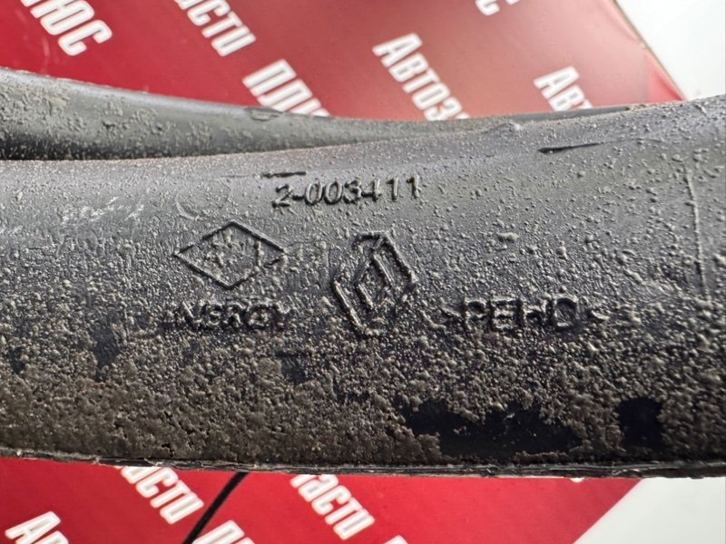 Топливный бак