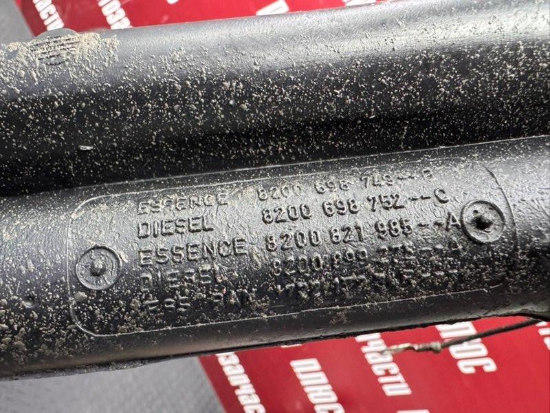 Топливный бак