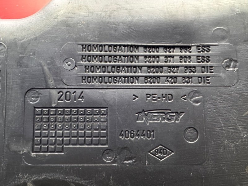 Топливный бак