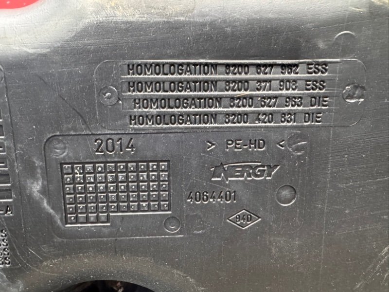 Топливный бак