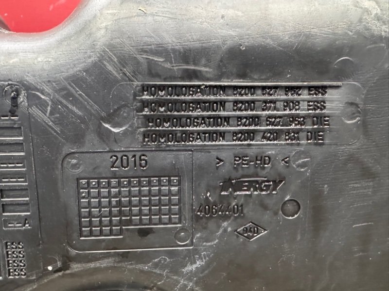 Топливный бак