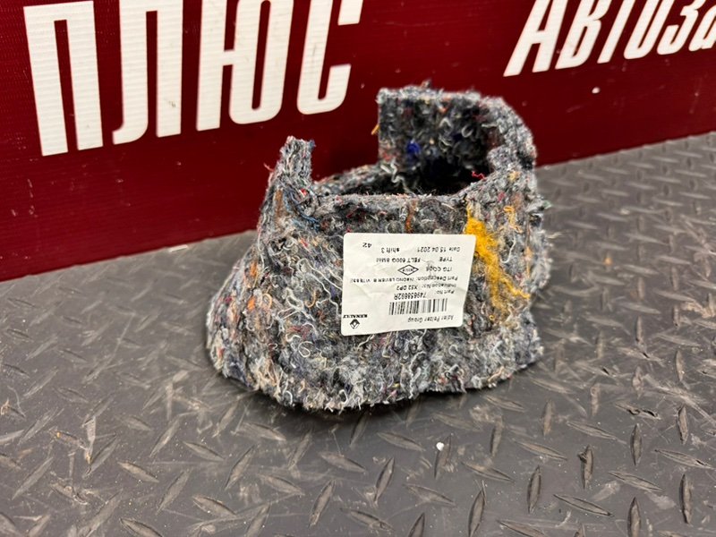 Шумоизоляция