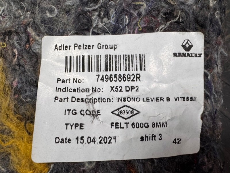 Шумоизоляция