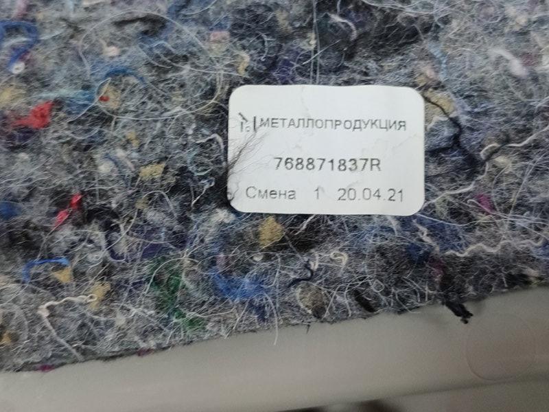 Держатель задней полки