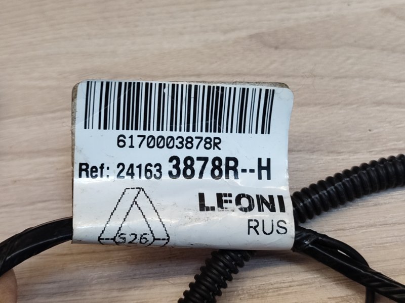 Проводка багажника