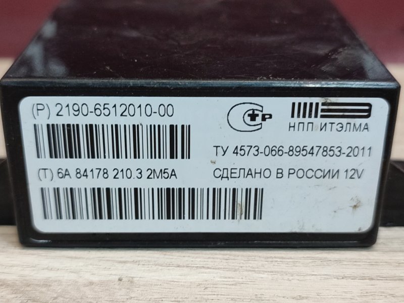 Блок управления центральным замком