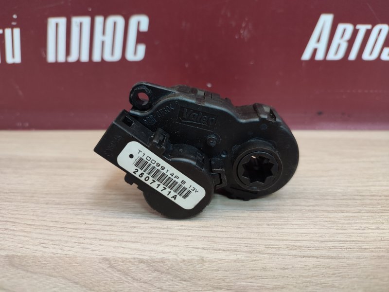 Сервопривод заслонки печки