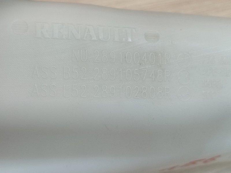 Бачок омывателя