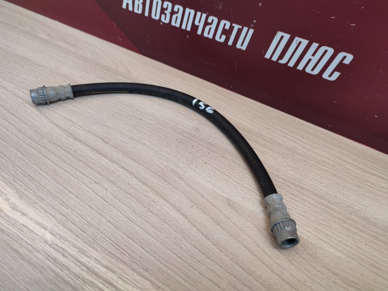 Шланг тормозной