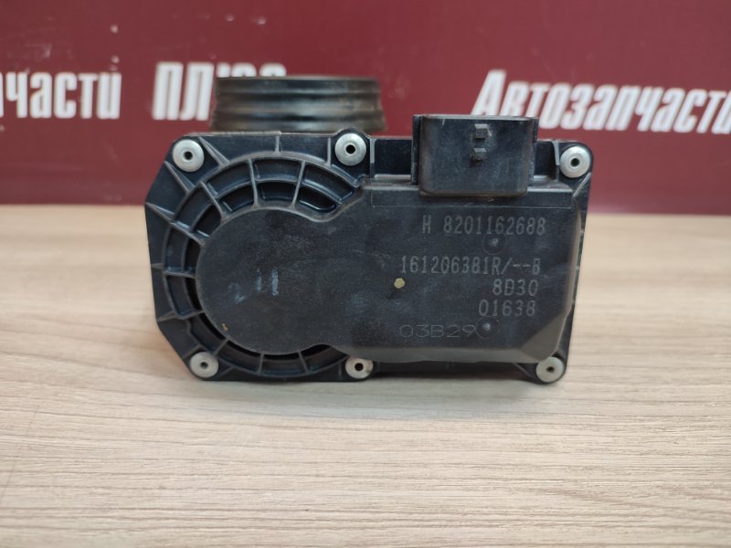 Дроссельная заслонка