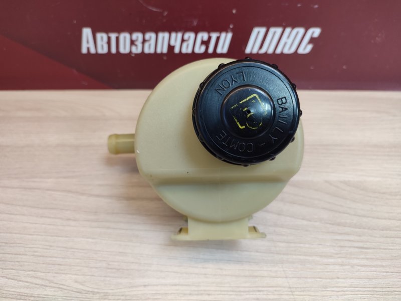 Бачок гидроусилителя руля