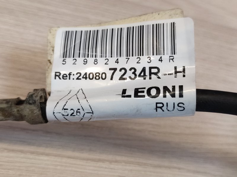 Клемма аккумулятора (минусовая)