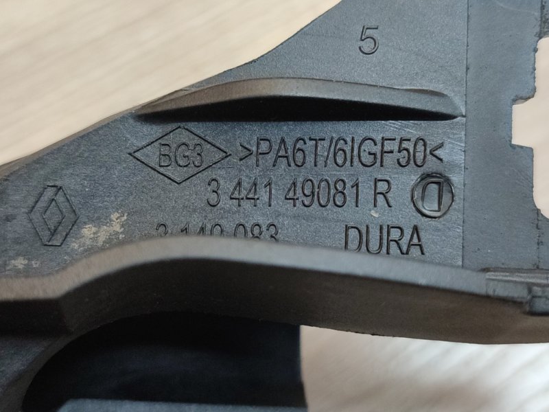 Кронштейн троса КПП