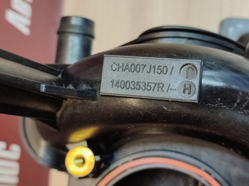 Впускной коллектор