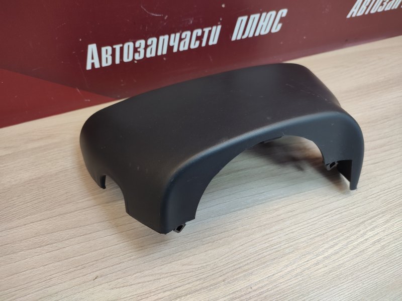 Подрулевой кожух