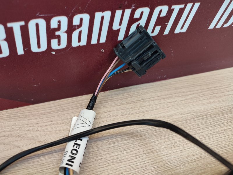 Проводка багажника