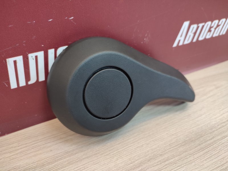 Ручка регулировки спинки сиденья