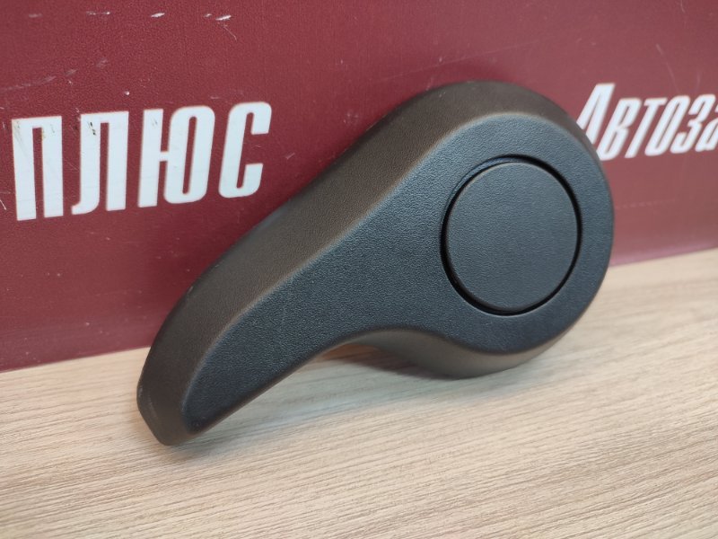 Ручка регулировки спинки сиденья