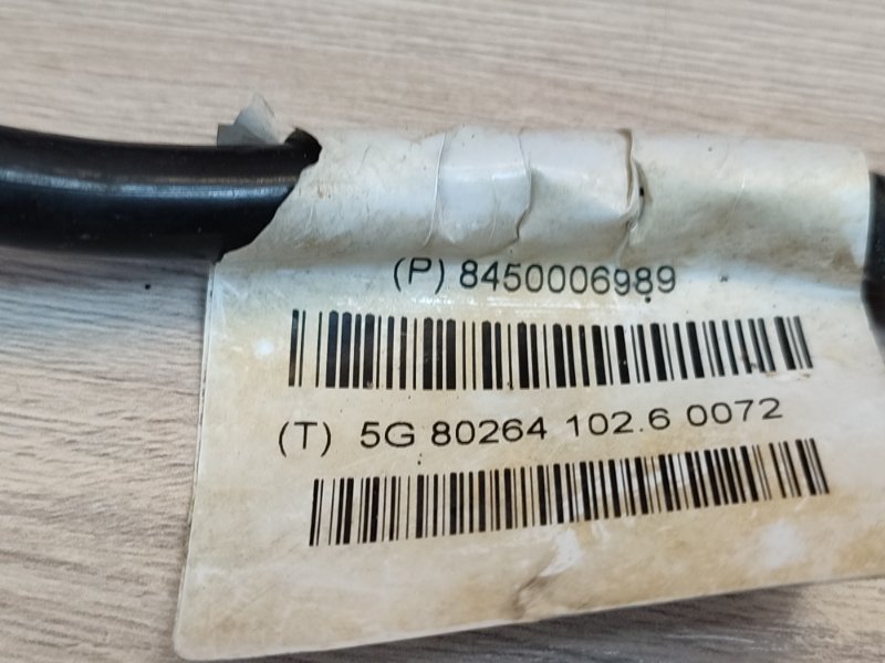 Провод массы