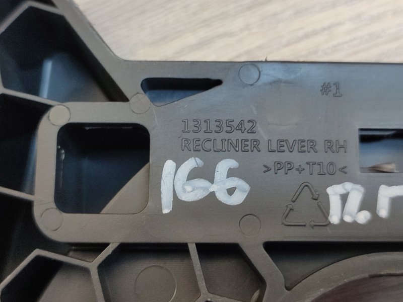 Ручка регулировки спинки сиденья