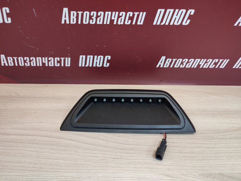 Стоп-сигнал