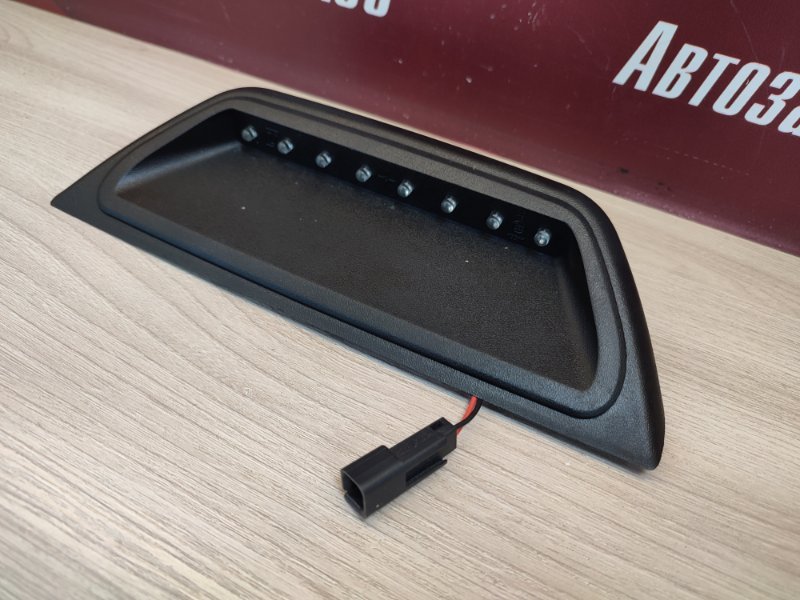 Стоп-сигнал