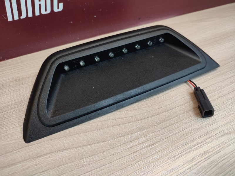 Стоп-сигнал