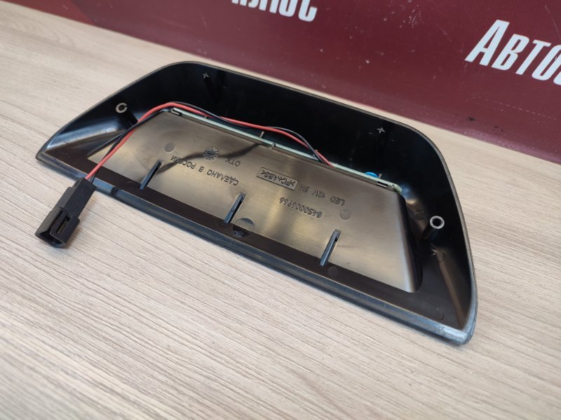 Стоп-сигнал