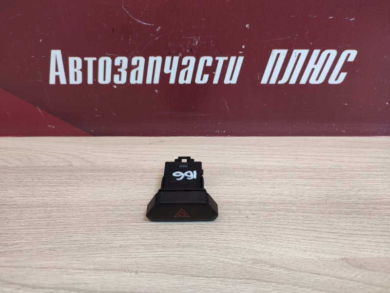 Кнопка аварийной сигнализации