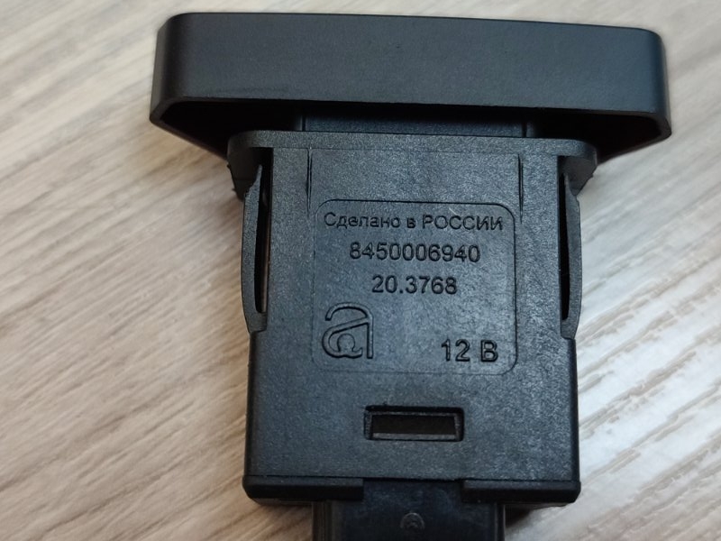 Кнопка аварийной сигнализации