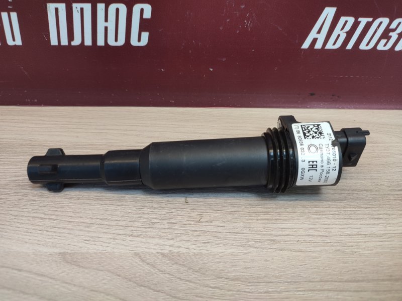 Катушка зажигания