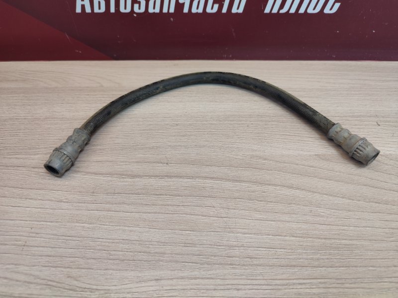 Шланг тормозной