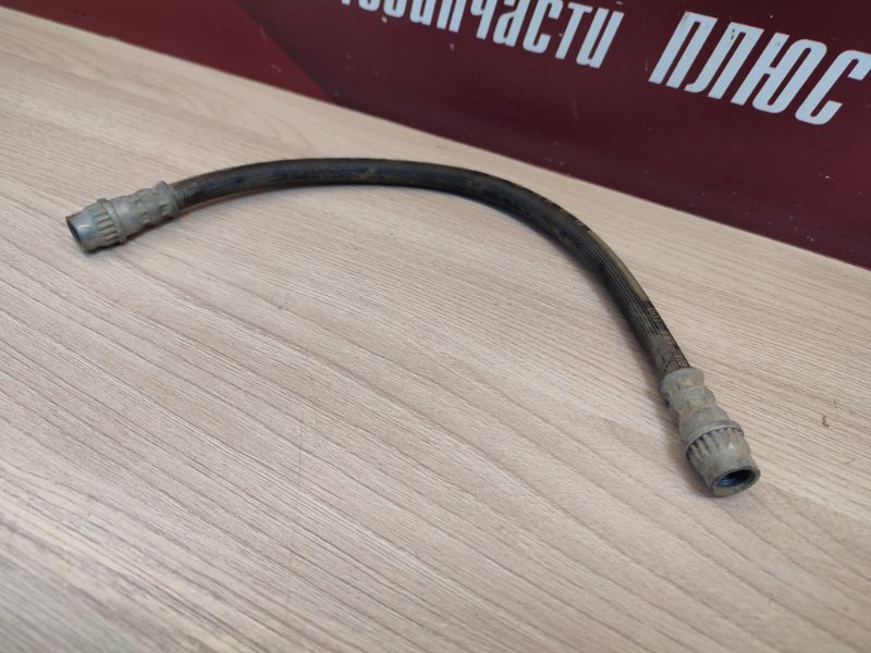 Шланг тормозной