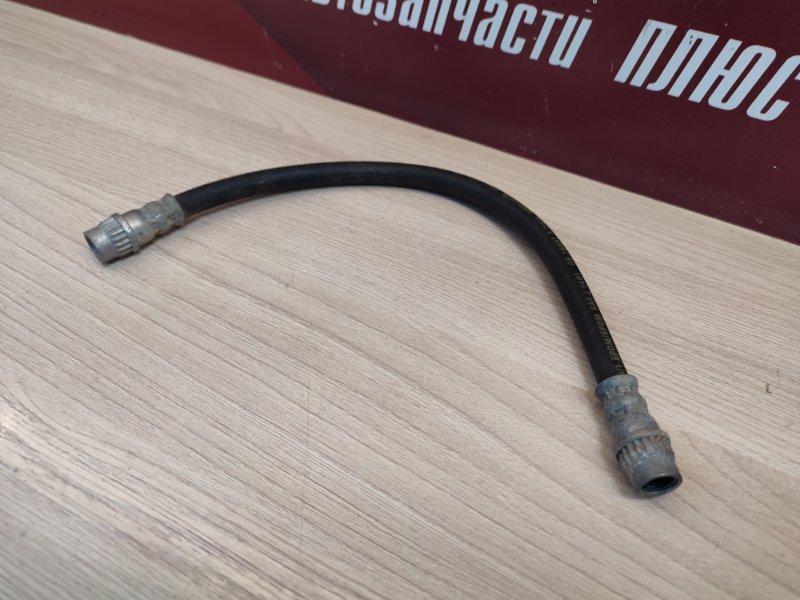Шланг тормозной
