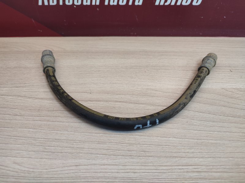 Шланг тормозной