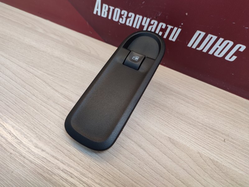 Кнопка стеклоподъемника