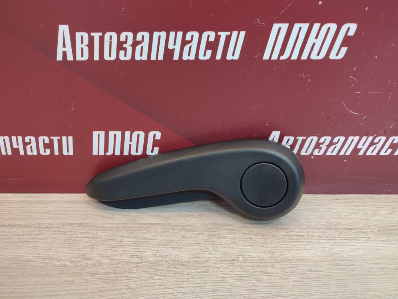 Ручка регулировки сидения по высоте