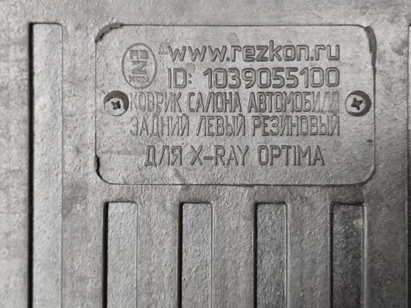 Коврики салона