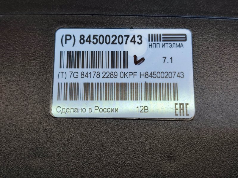 Блок глонасс