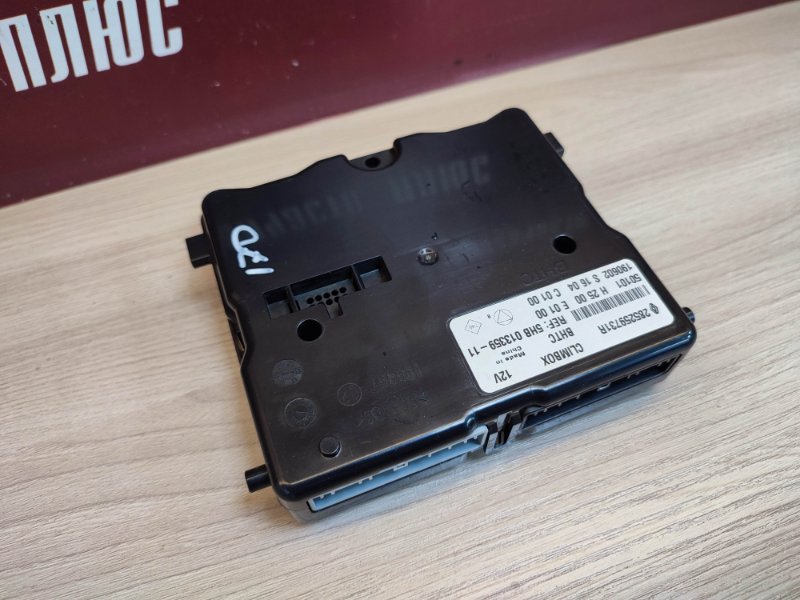 Блок управления климат контролем