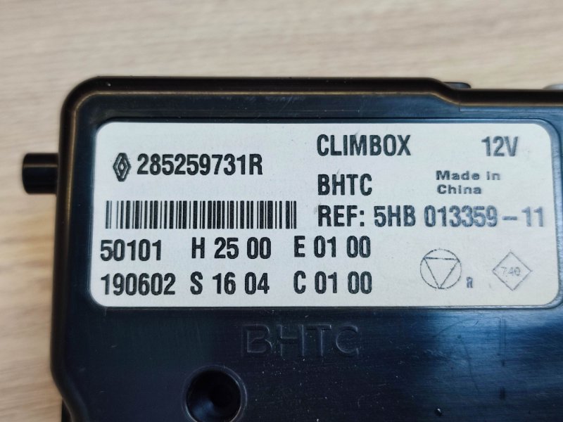 Блок управления климат контролем