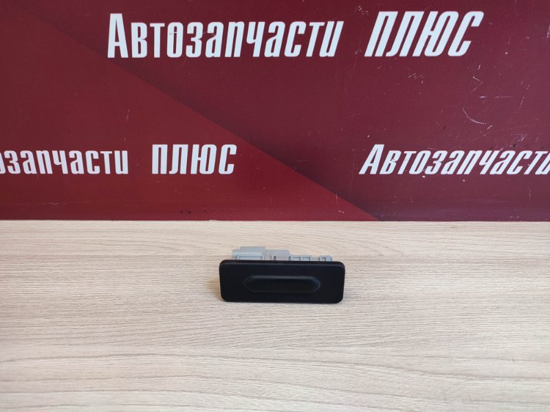 Кнопка открывания багажника