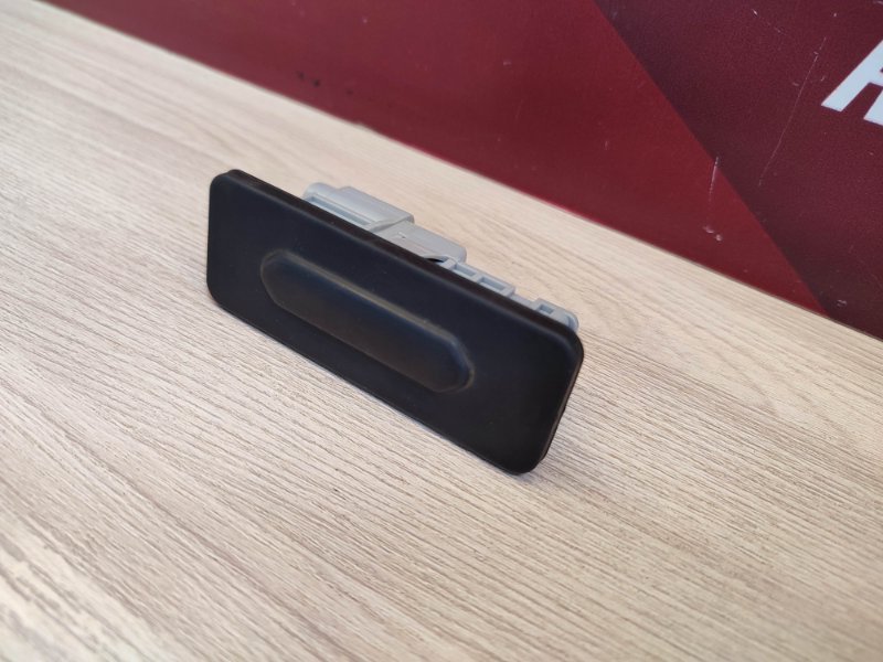 Кнопка открывания багажника