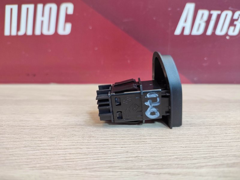 Кнопка аварийной сигнализации