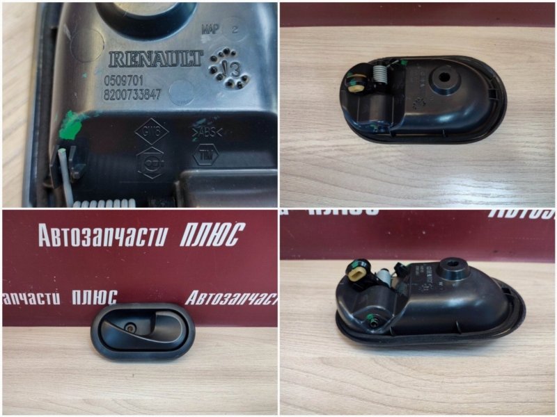 Внутренняя ручка     двери