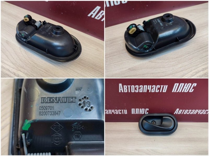 Внутренняя ручка     двери