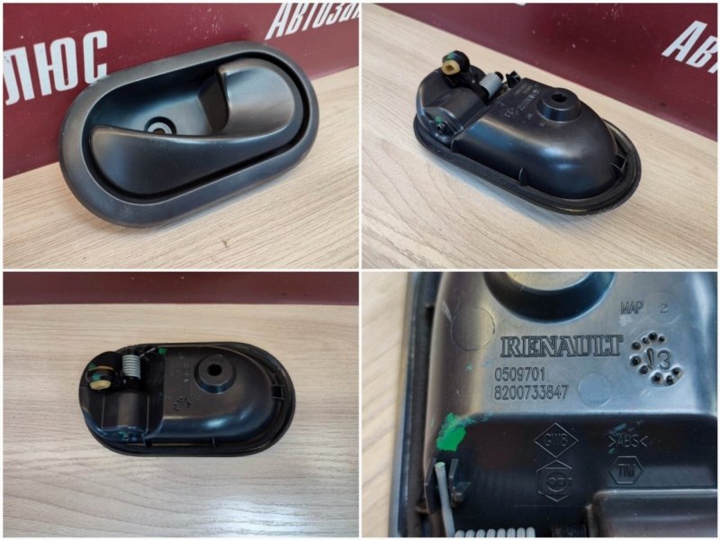 Внутренняя ручка     двери