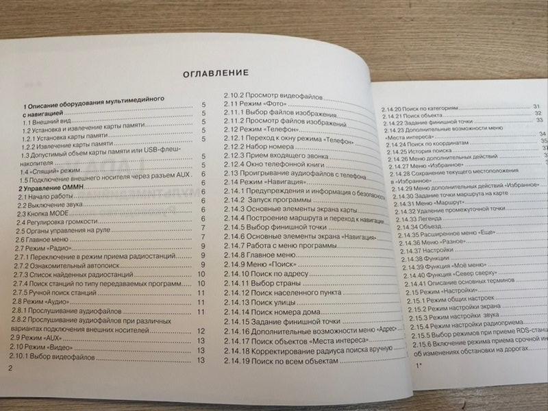 Инструкция по эксплуатации