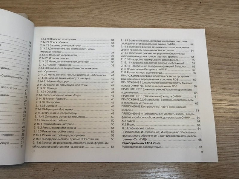 Инструкция по эксплуатации