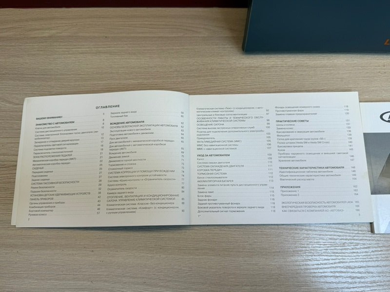 Инструкция по эксплуатации